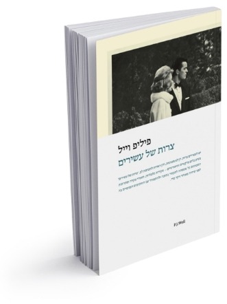 Hebrew-book